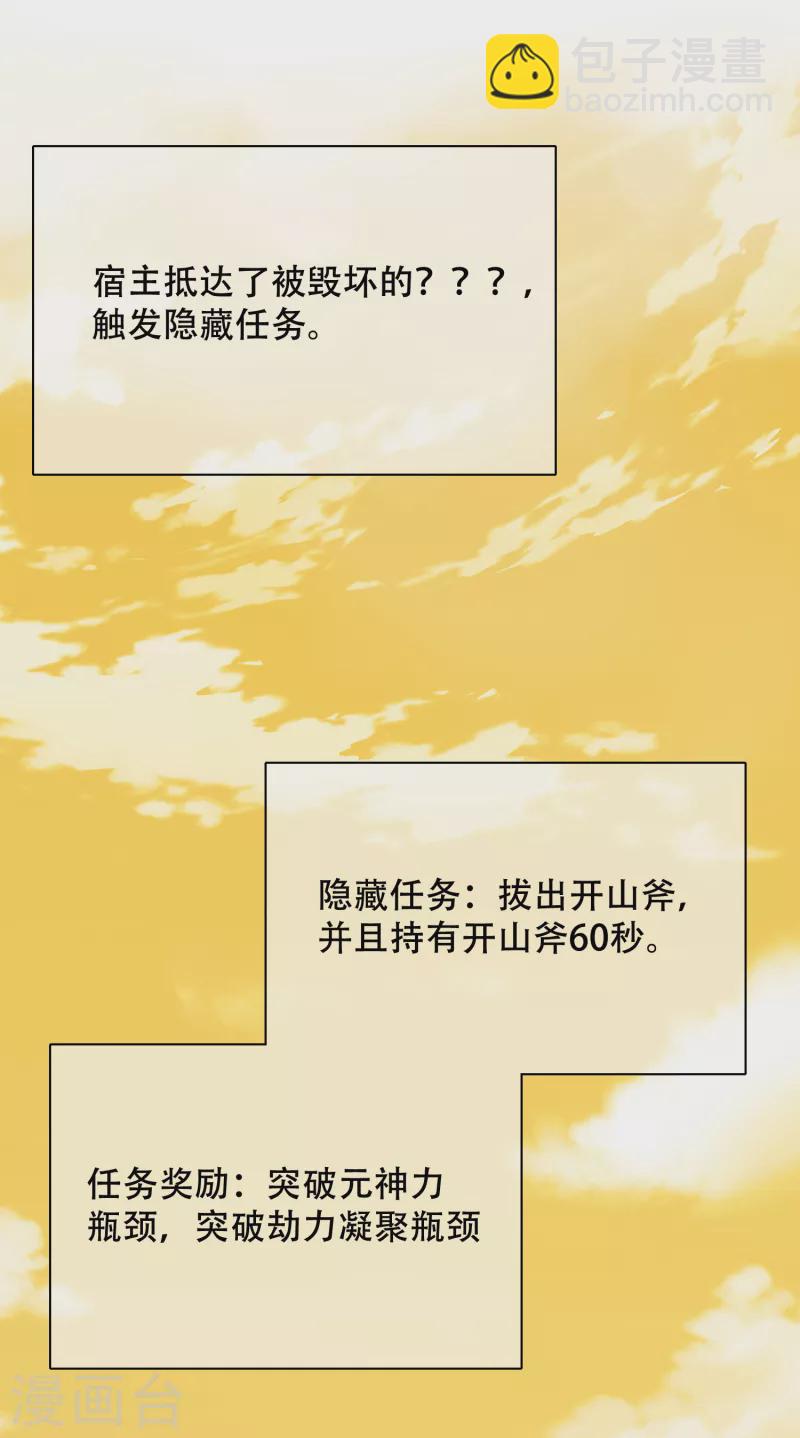 第106话 试炼使我五马分尸-第122话