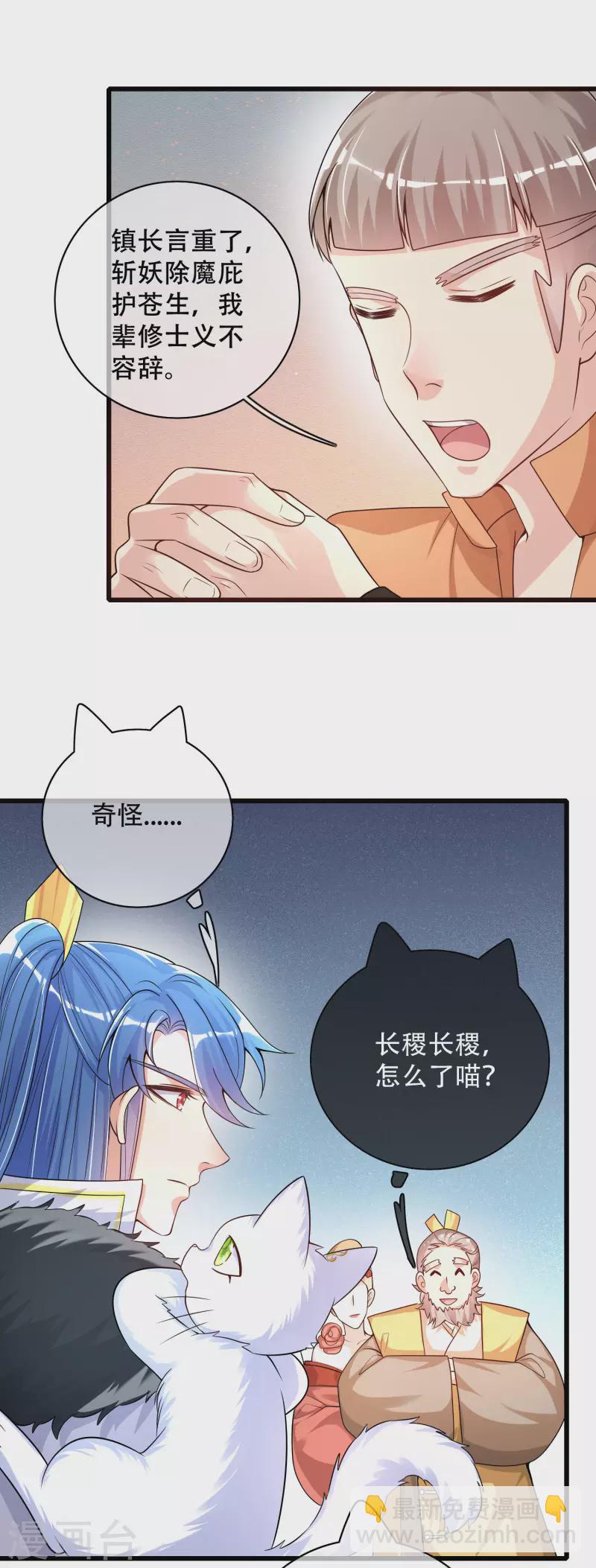第107话 女人，你有些不对劲-第124话