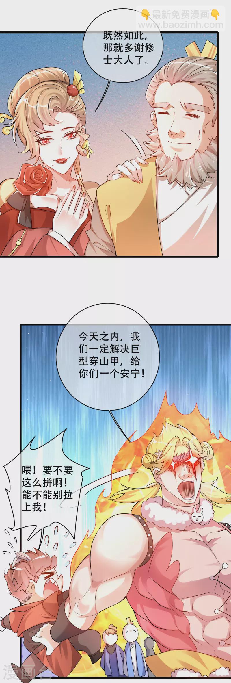 第107话 女人，你有些不对劲-第124话