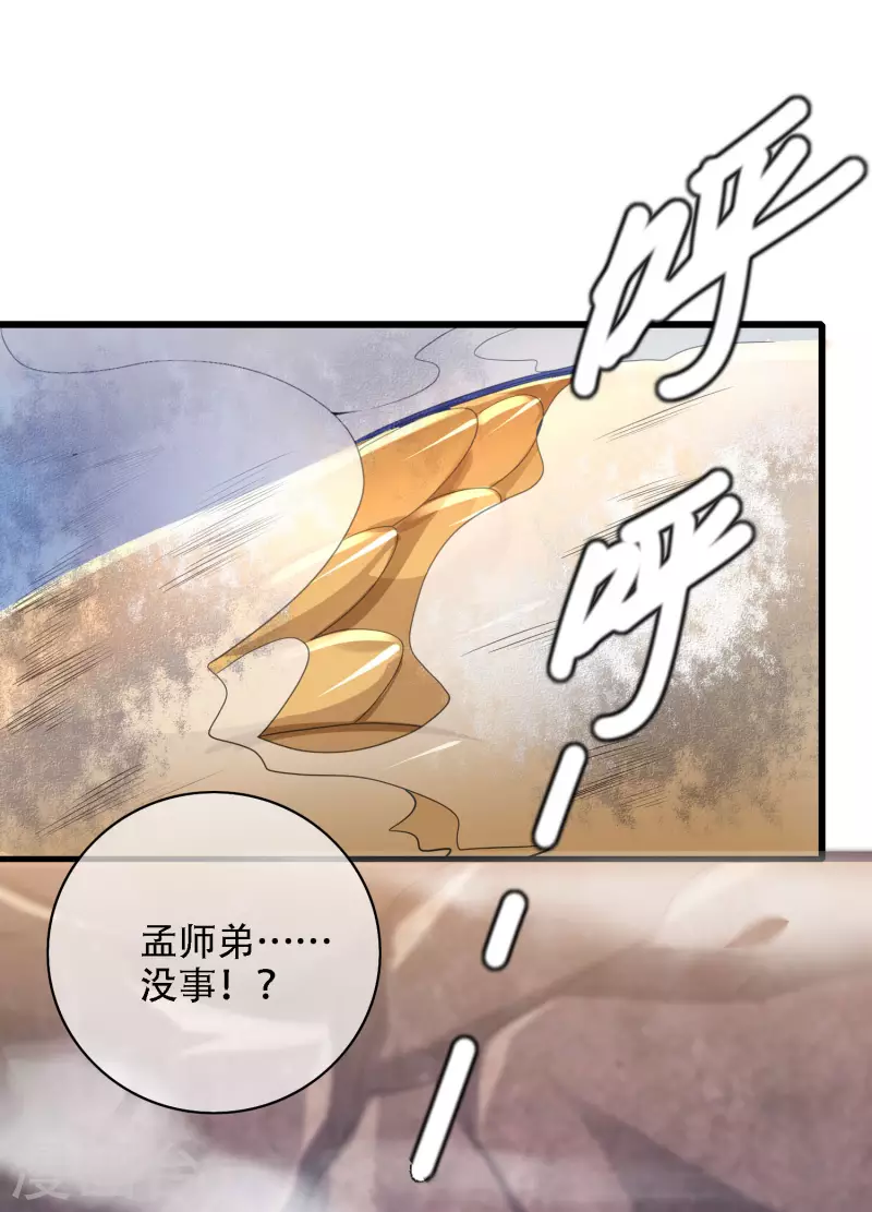 第109话 连穿山甲都要调戏！节操呢？-第126话
