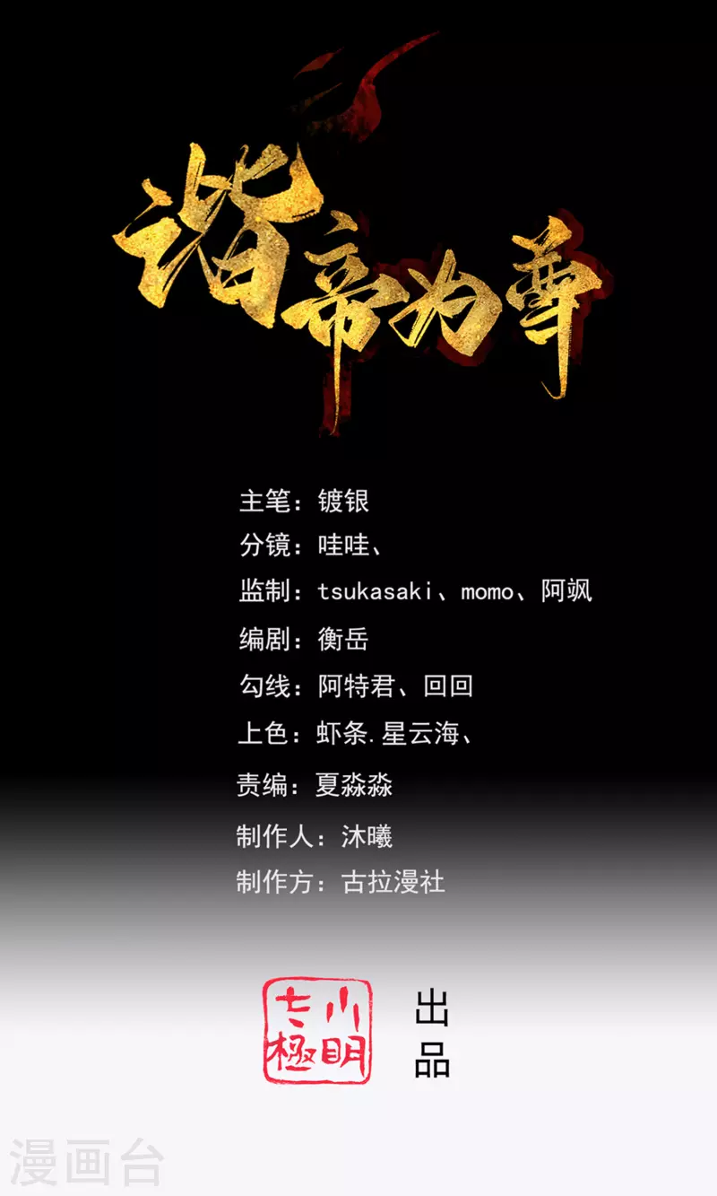 第111话 专治各种不服！-第128话