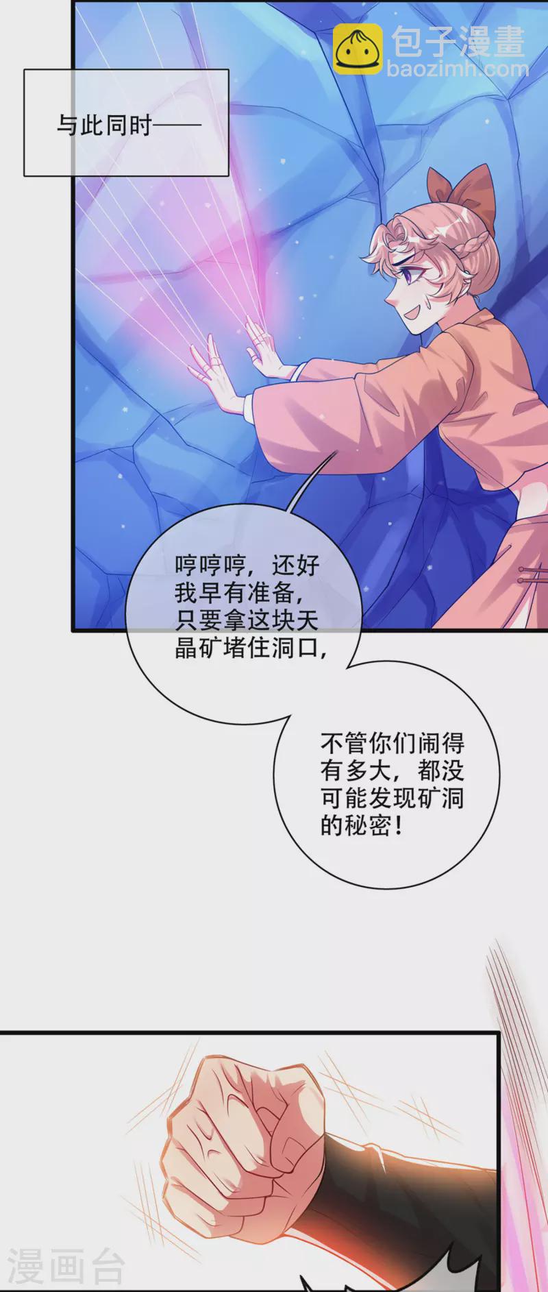 第111话 专治各种不服！-第128话