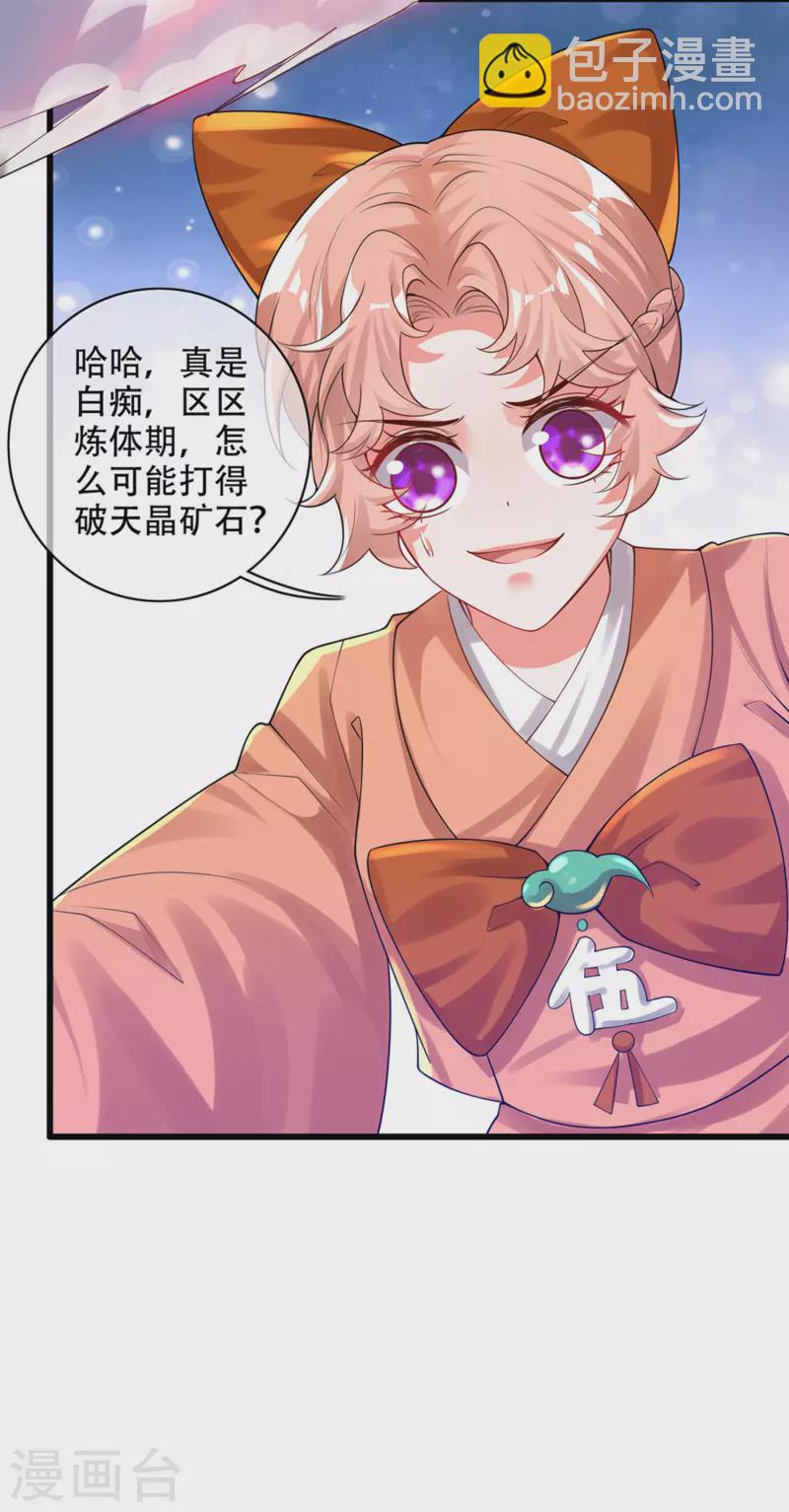 第111话 专治各种不服！-第128话