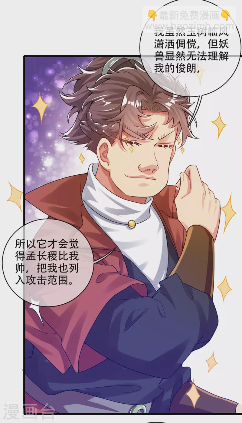 第111话 专治各种不服！-第128话