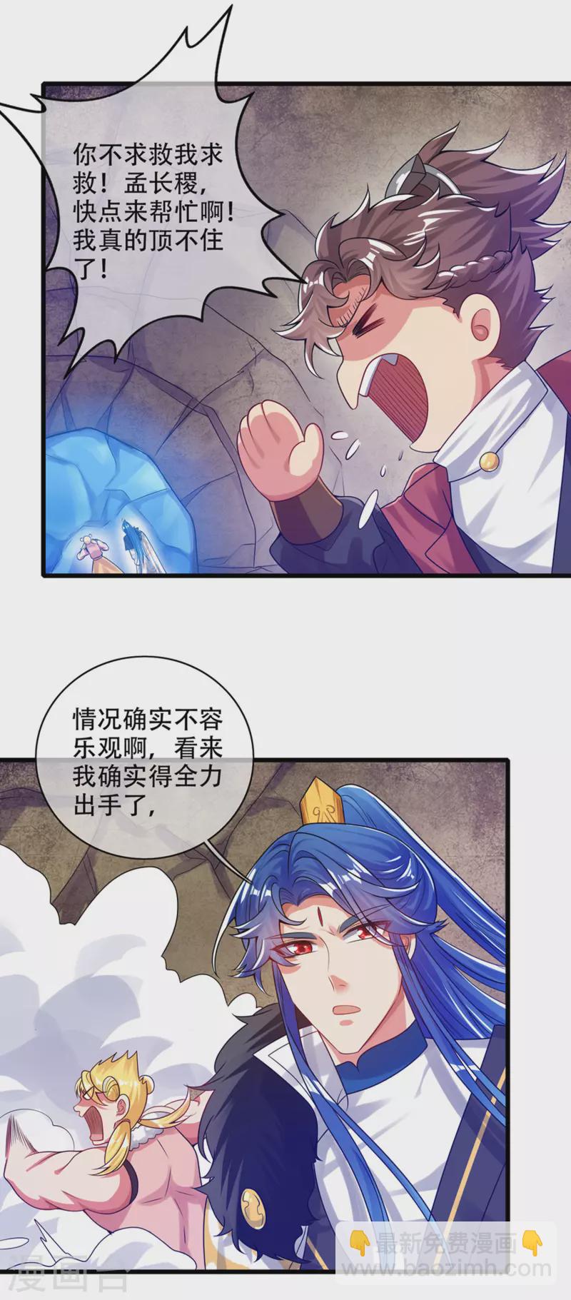 第111话 专治各种不服！-第128话