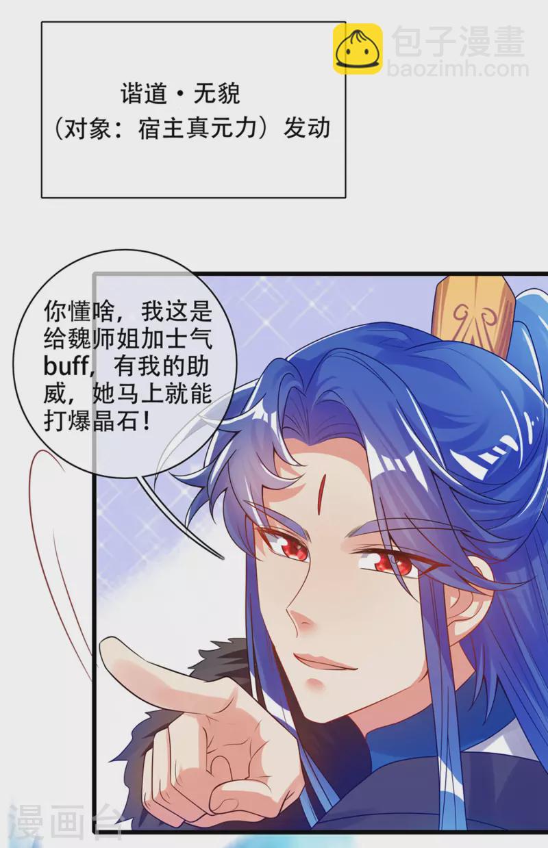 第111话 专治各种不服！-第128话