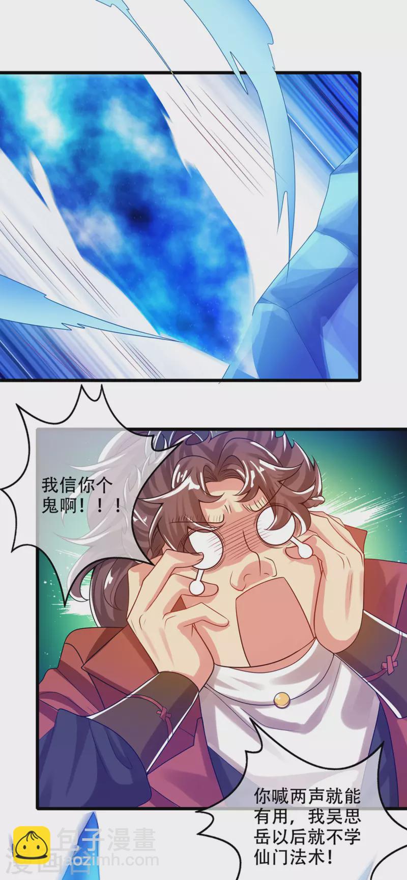 第111话 专治各种不服！-第128话