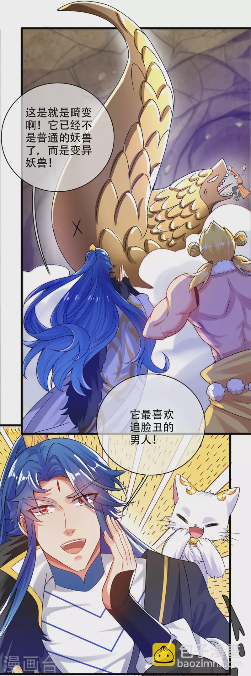 第111话 专治各种不服！-第128话