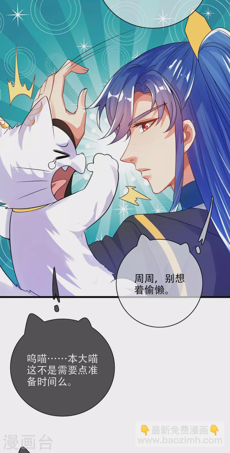 第111话 专治各种不服！-第128话