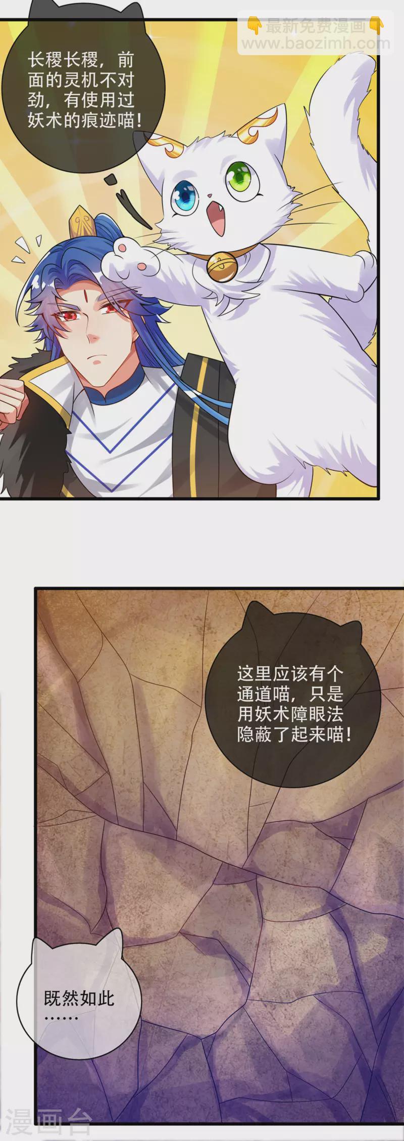 第111话 专治各种不服！-第128话
