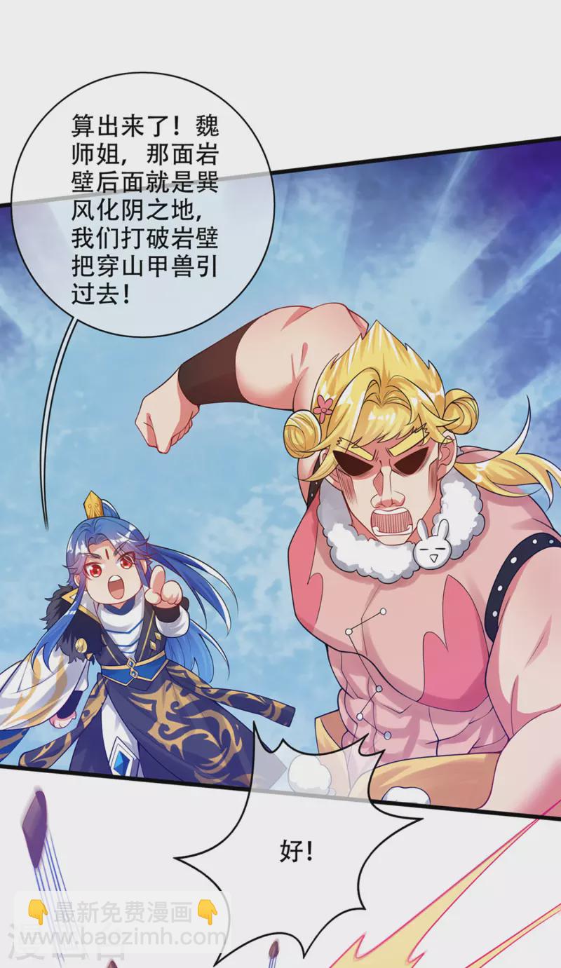 第111话 专治各种不服！-第128话