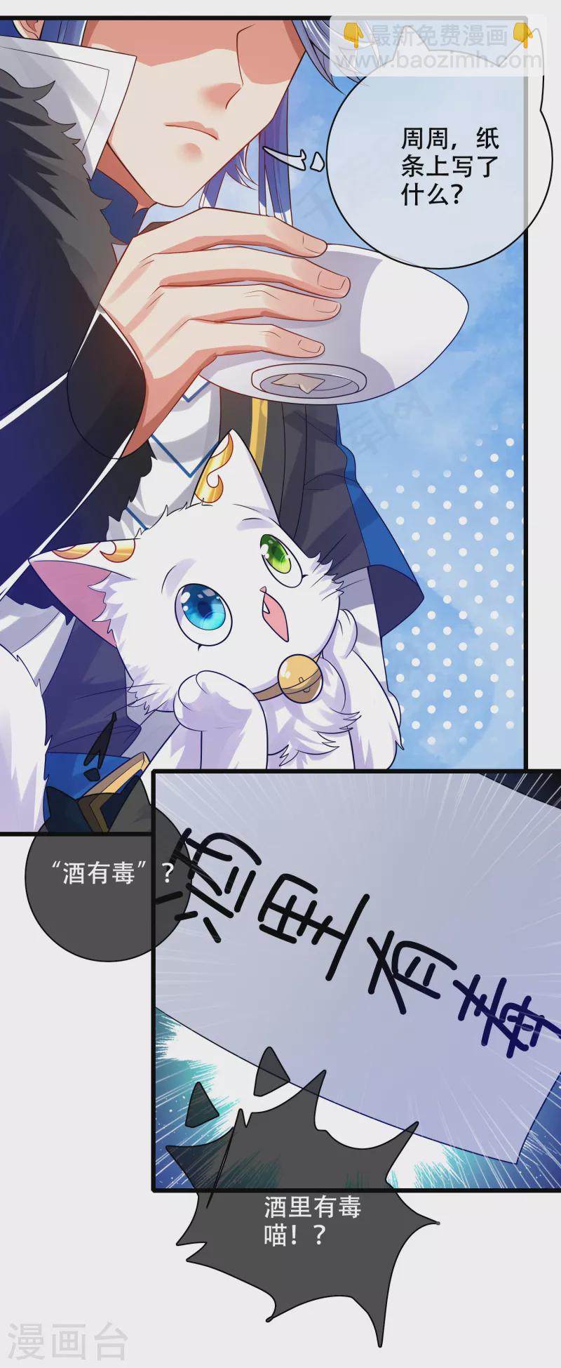 第113话 我看上你老婆了-第130话