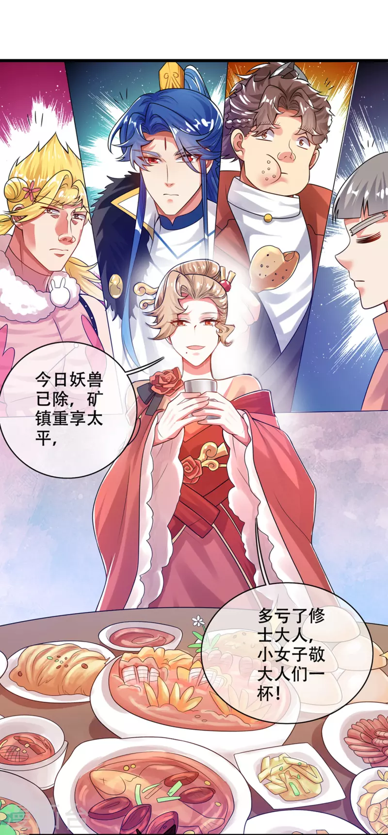第113话 我看上你老婆了-第130话