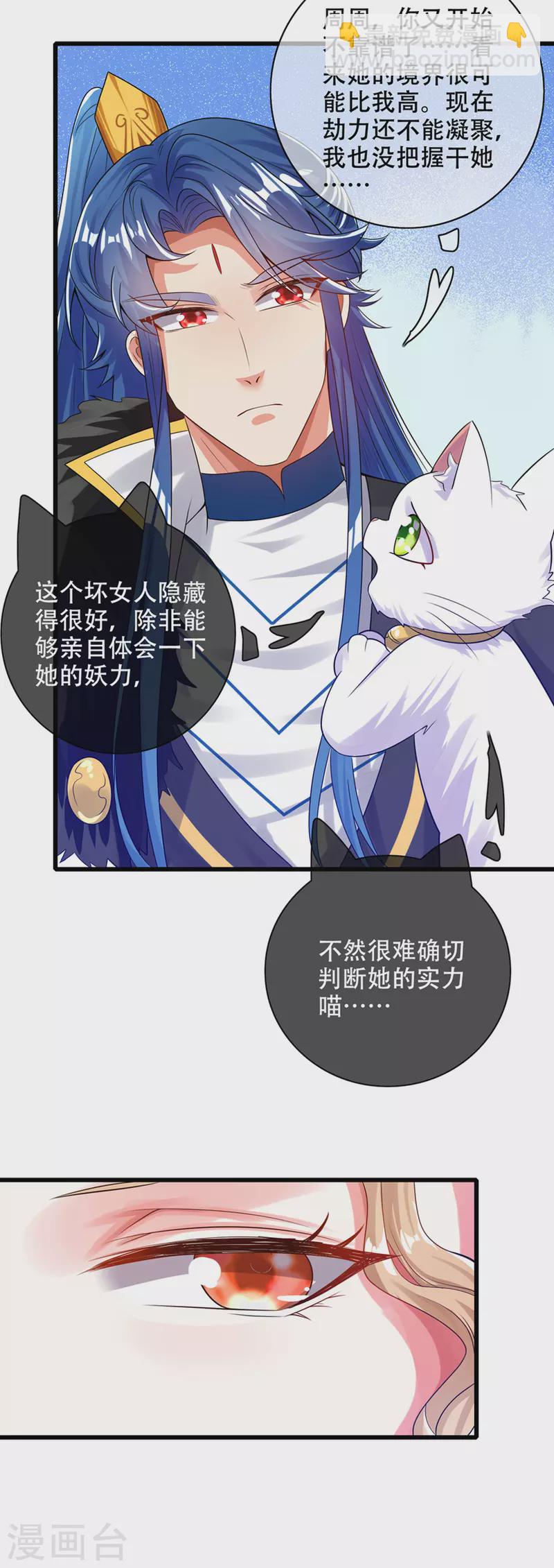 第113话 我看上你老婆了-第130话