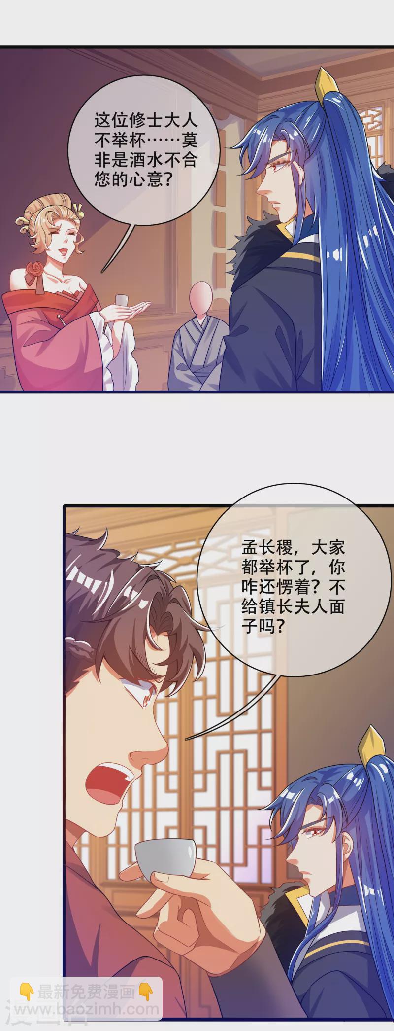 第113话 我看上你老婆了-第130话