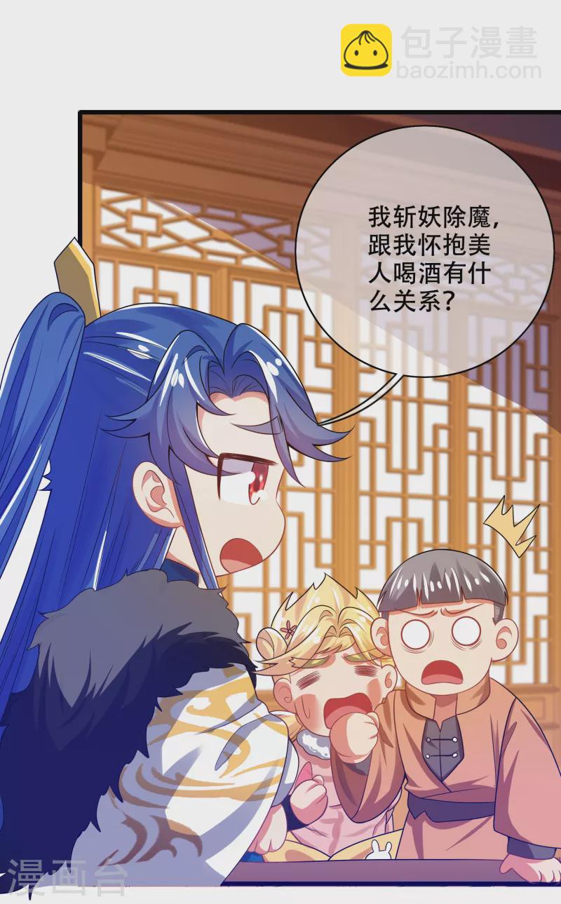 第113话 我看上你老婆了-第130话