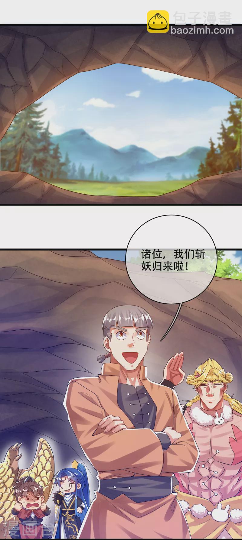 第113话 我看上你老婆了-第130话