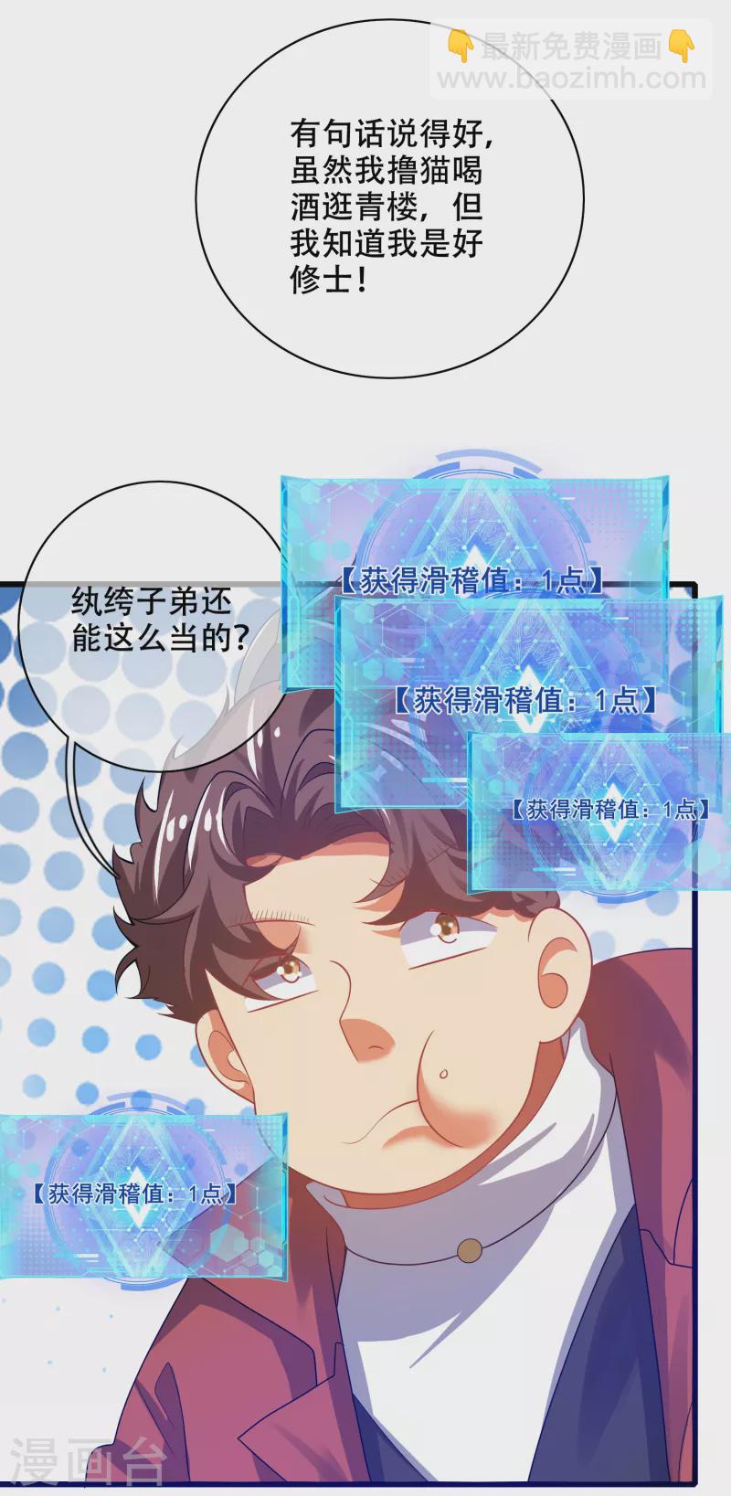 第113话 我看上你老婆了-第130话