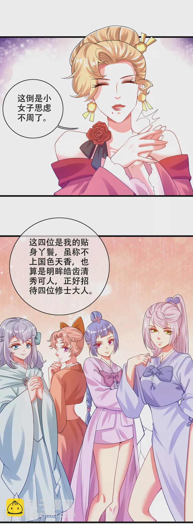 第113话 我看上你老婆了-第130话