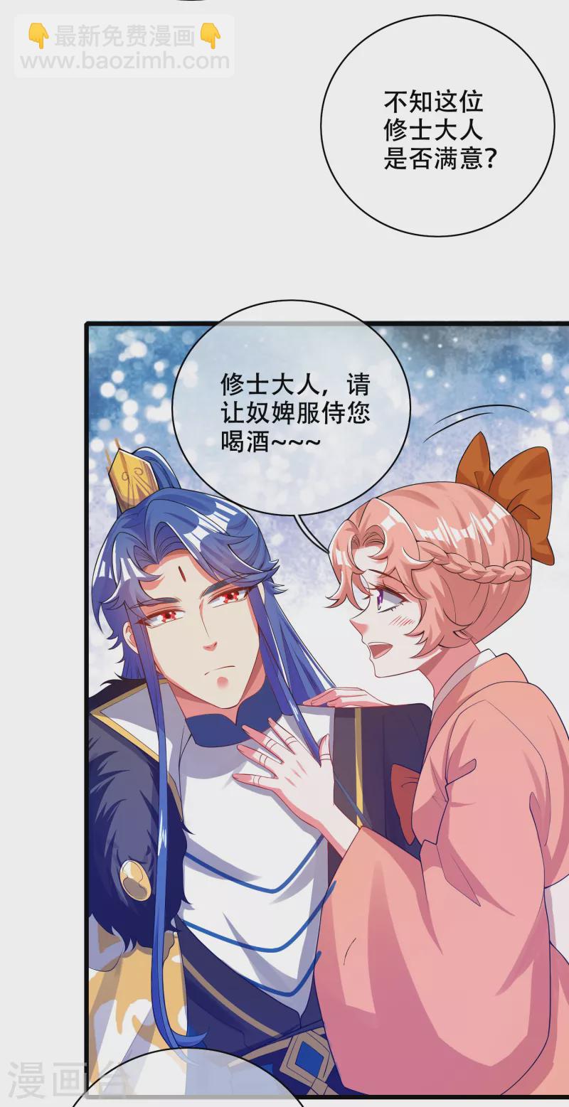 第113话 我看上你老婆了-第130话