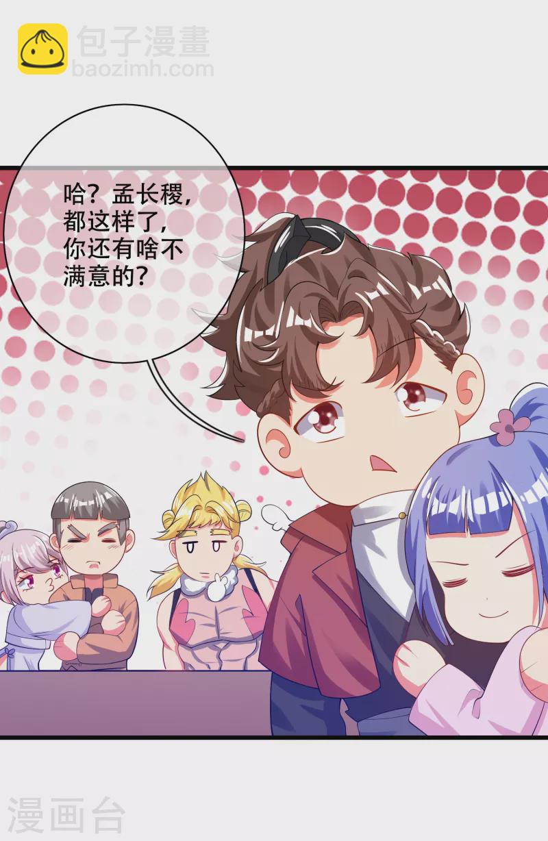 第113话 我看上你老婆了-第130话