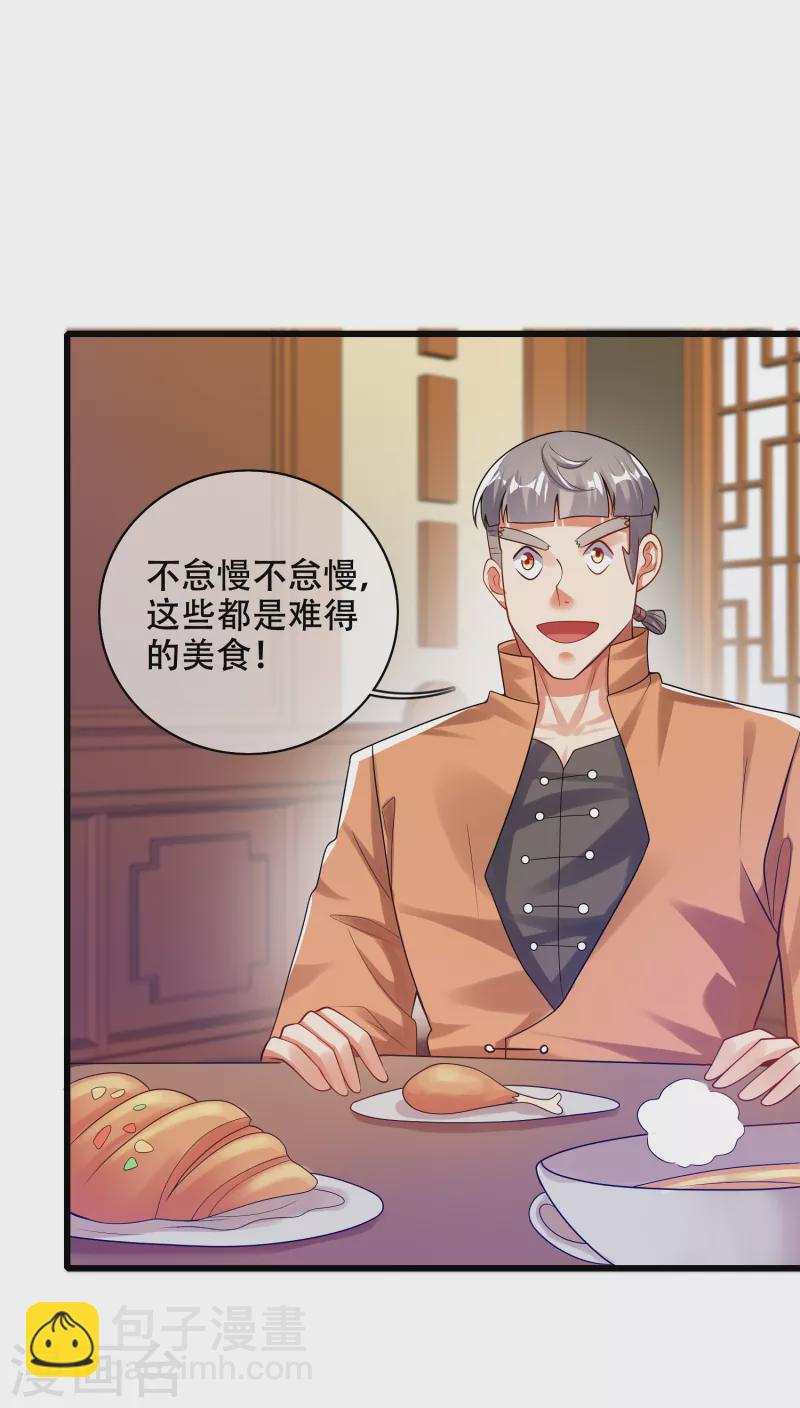第113话 我看上你老婆了-第130话