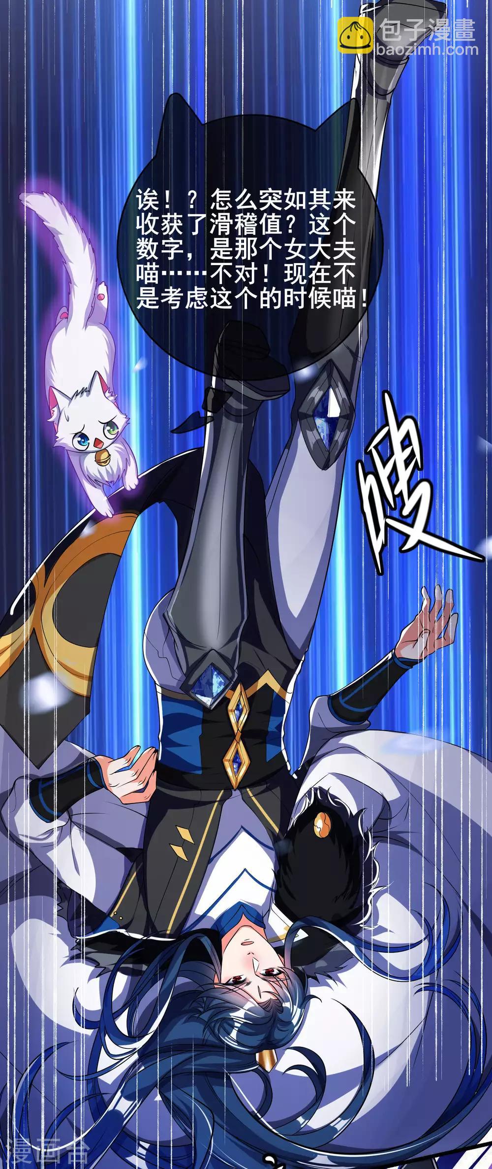 第11话 炼体一重的感觉真不赖！-第14话