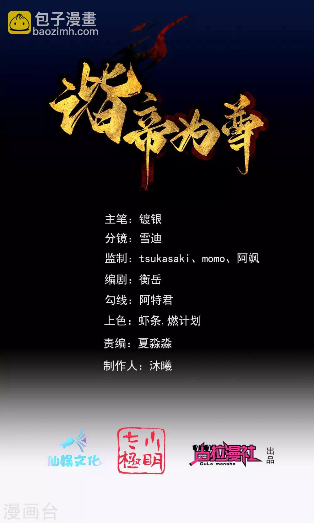 第11话 炼体一重的感觉真不赖！-第14话