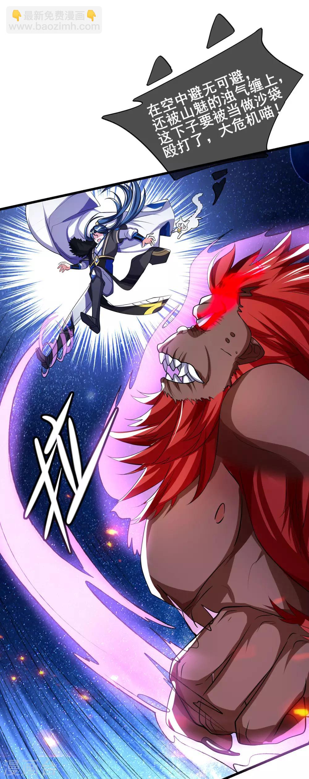 第11话 炼体一重的感觉真不赖！-第14话