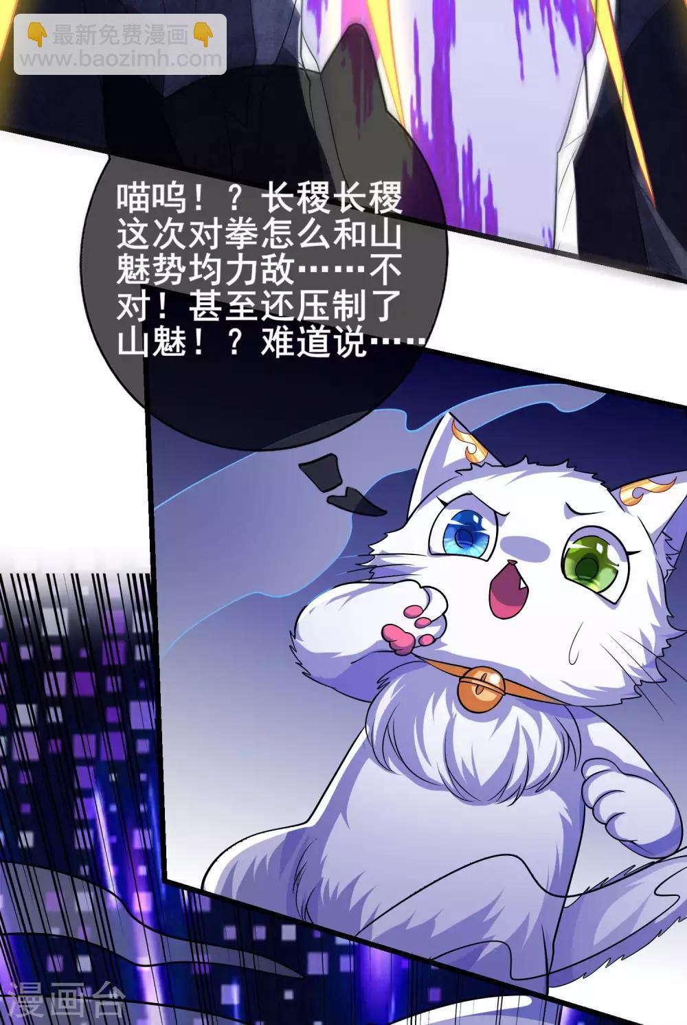 第11话 炼体一重的感觉真不赖！-第14话