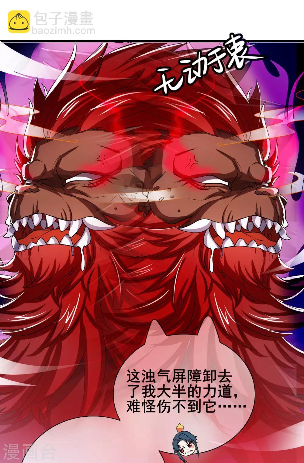 第11话 炼体一重的感觉真不赖！-第14话