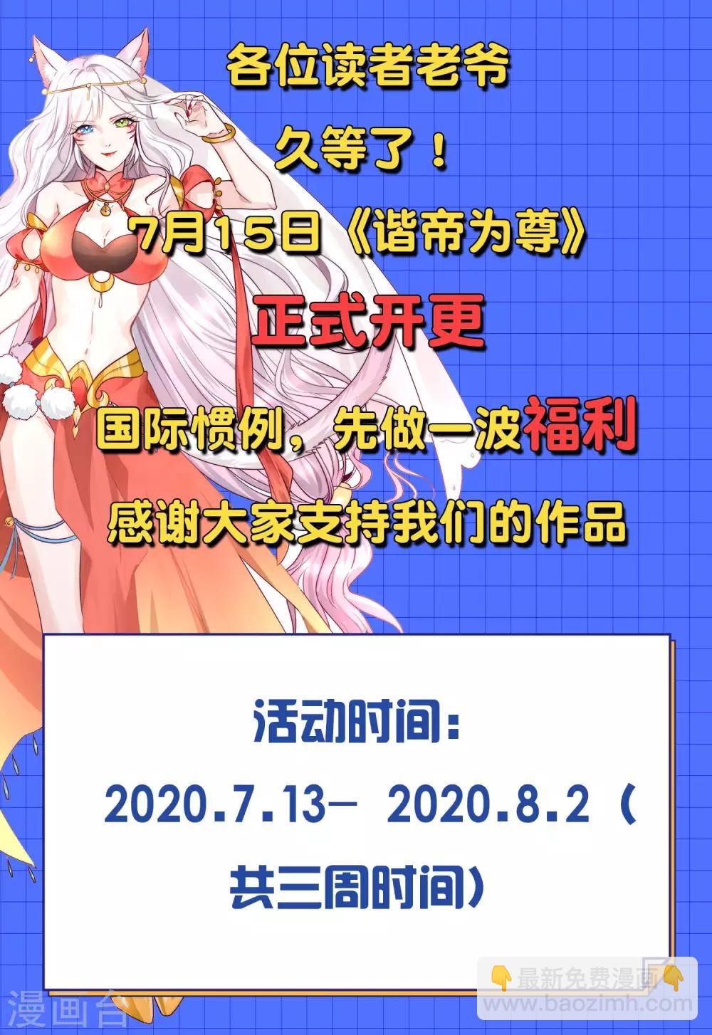 第11话 炼体一重的感觉真不赖！-第14话