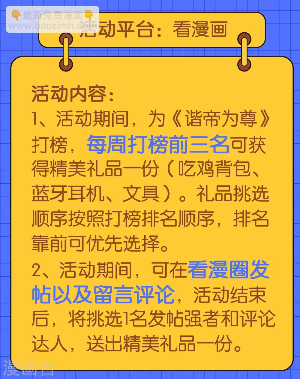 第11话 炼体一重的感觉真不赖！-第14话
