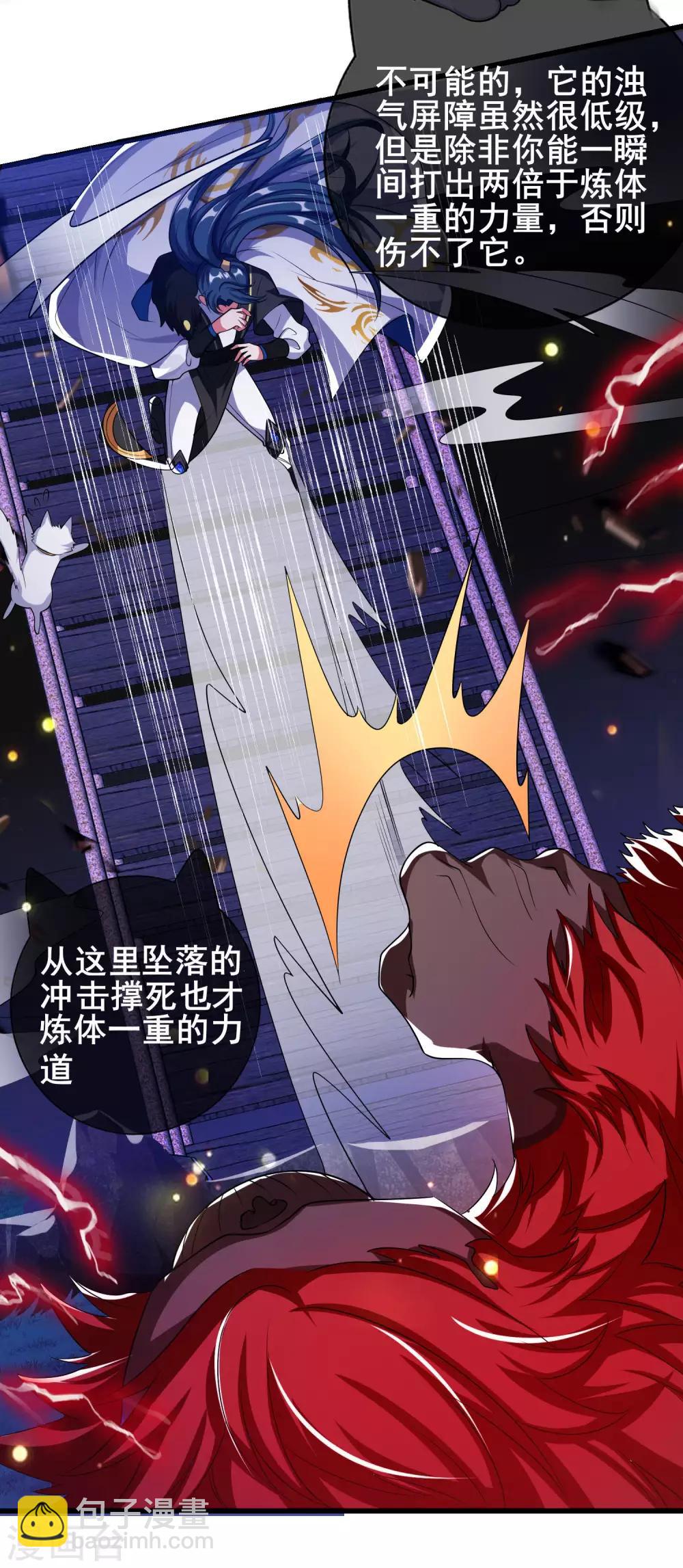 第11话 炼体一重的感觉真不赖！-第14话