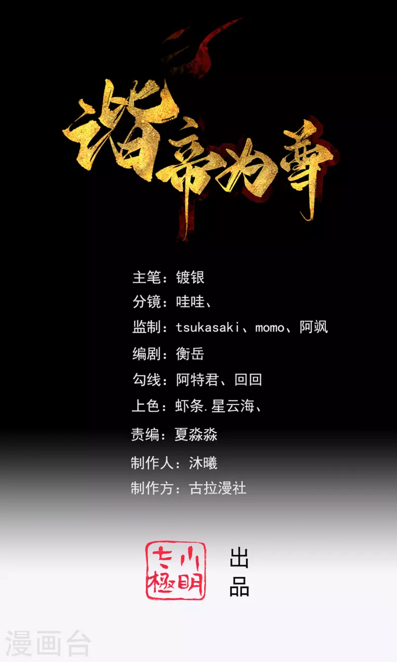 第115话 忽悠出新境界！-第132话