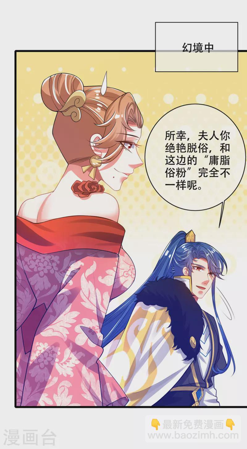 第115话 忽悠出新境界！-第132话