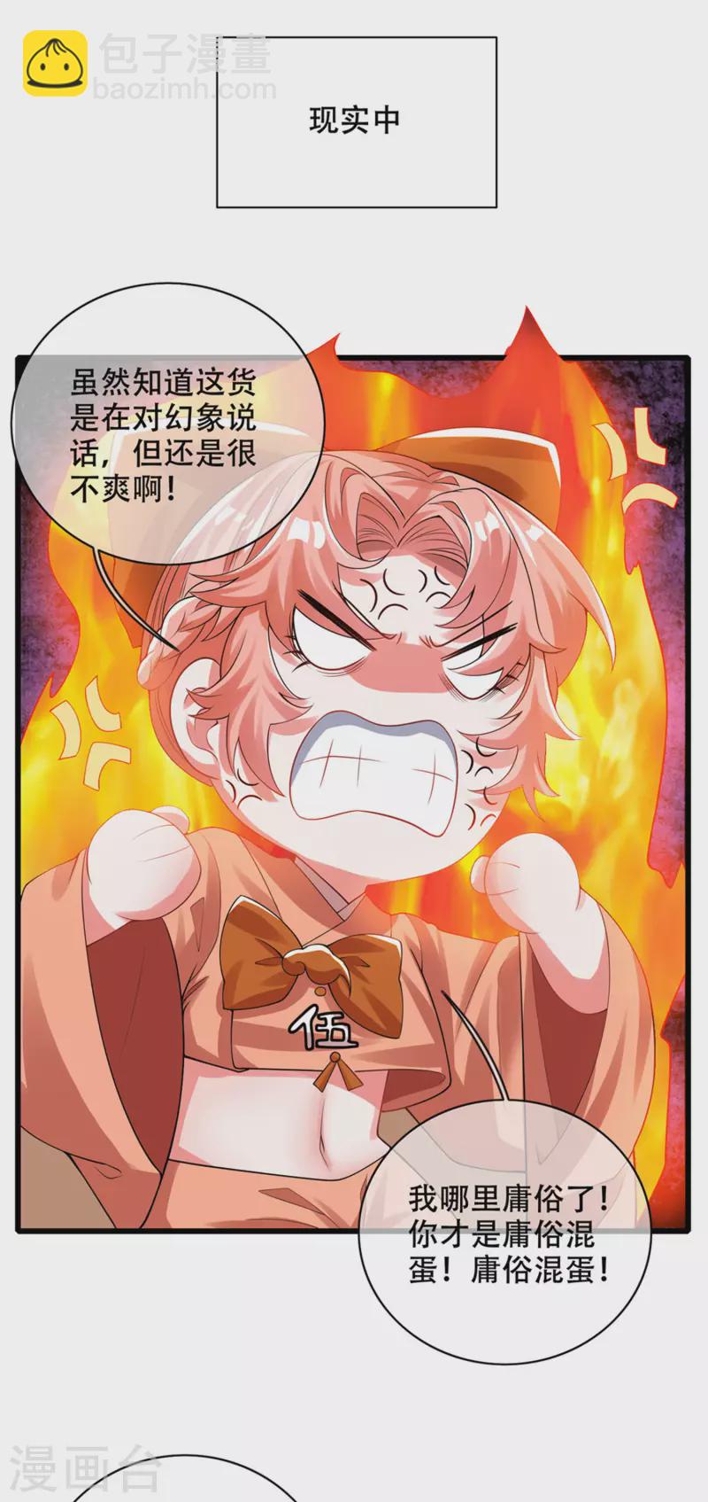 第115话 忽悠出新境界！-第132话