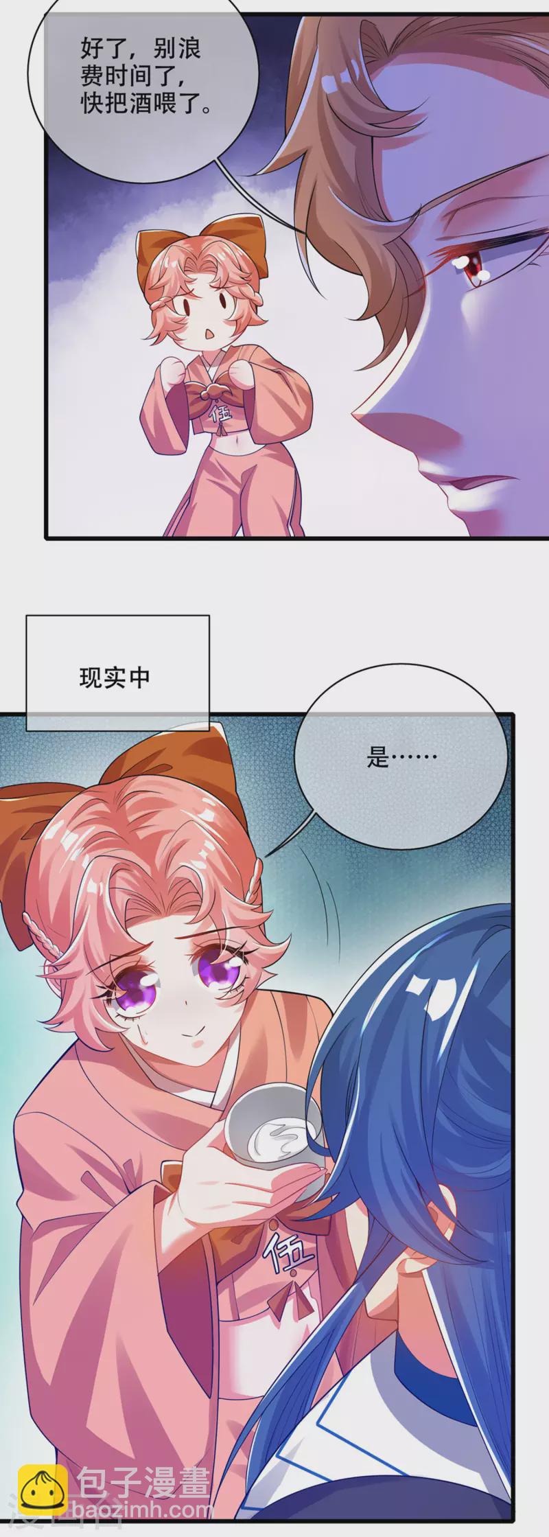 第115话 忽悠出新境界！-第132话