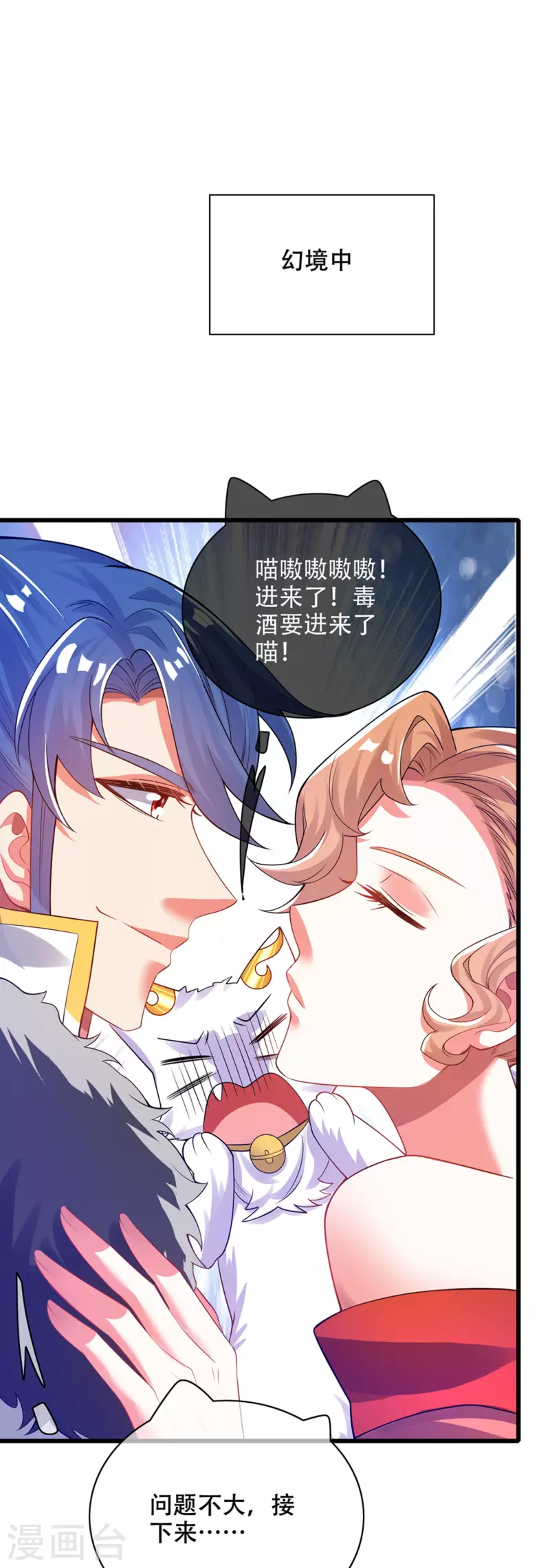 第115话 忽悠出新境界！-第132话
