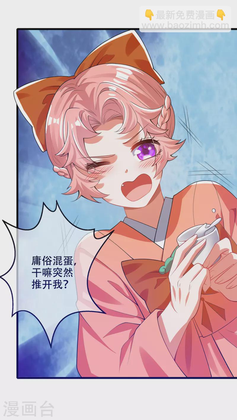 第115话 忽悠出新境界！-第132话