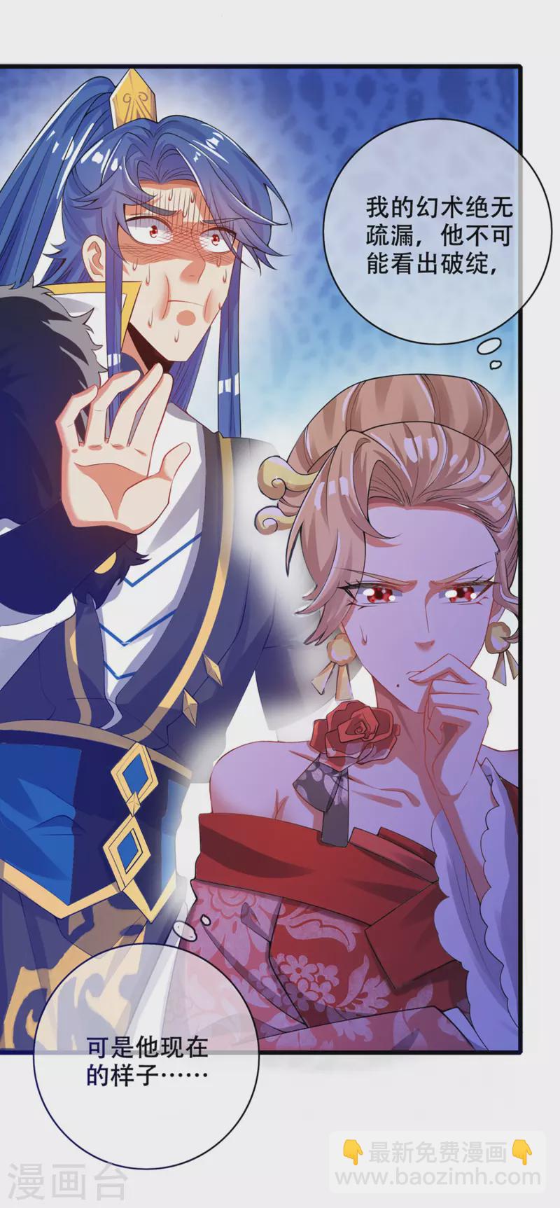 第115话 忽悠出新境界！-第132话