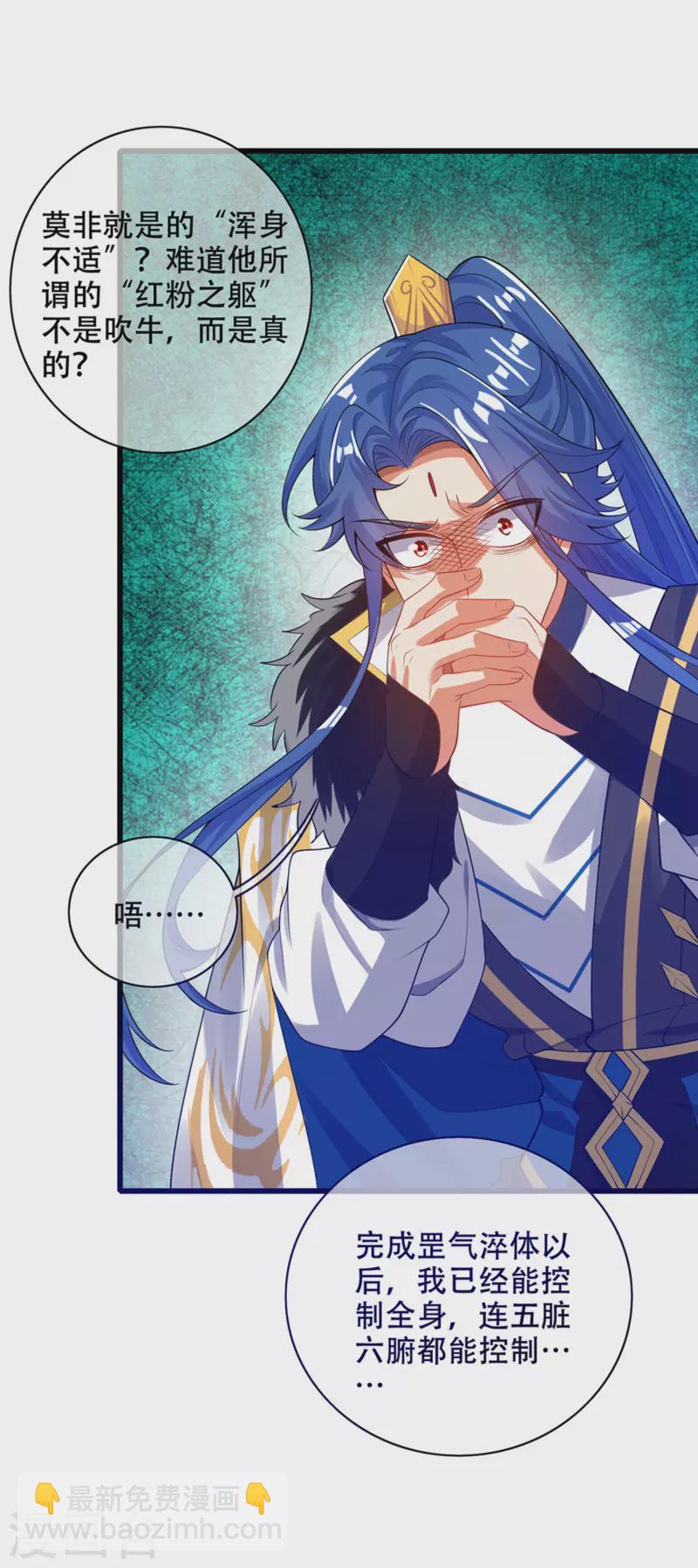 第115话 忽悠出新境界！-第132话