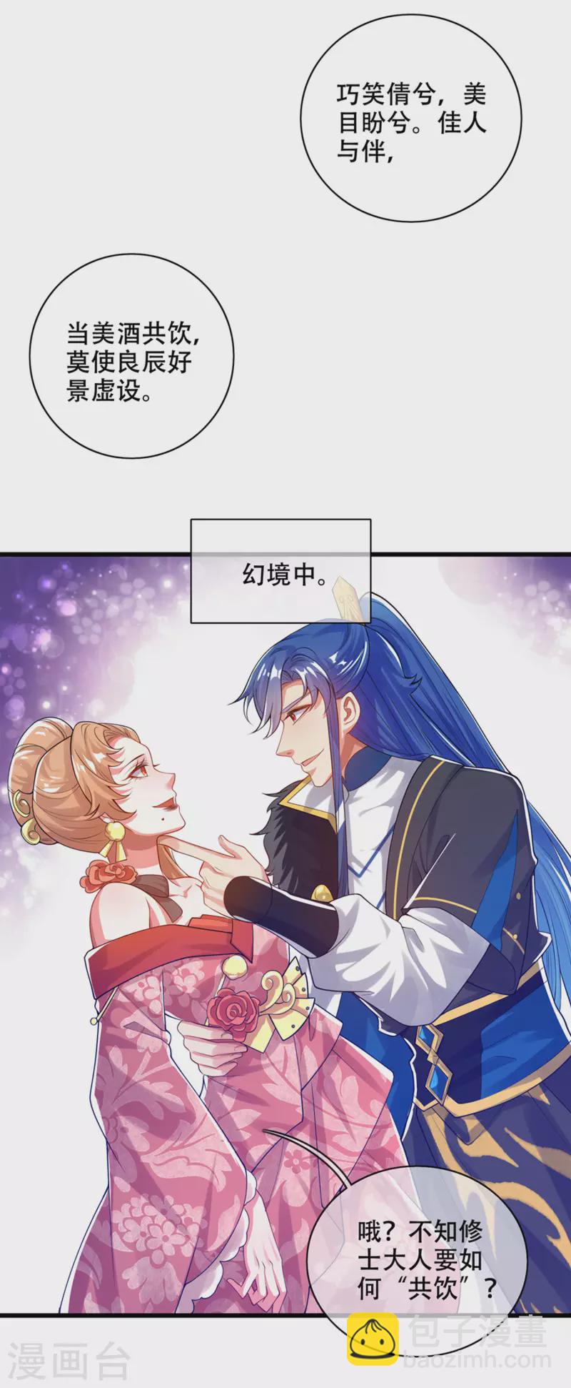 第115话 忽悠出新境界！-第132话