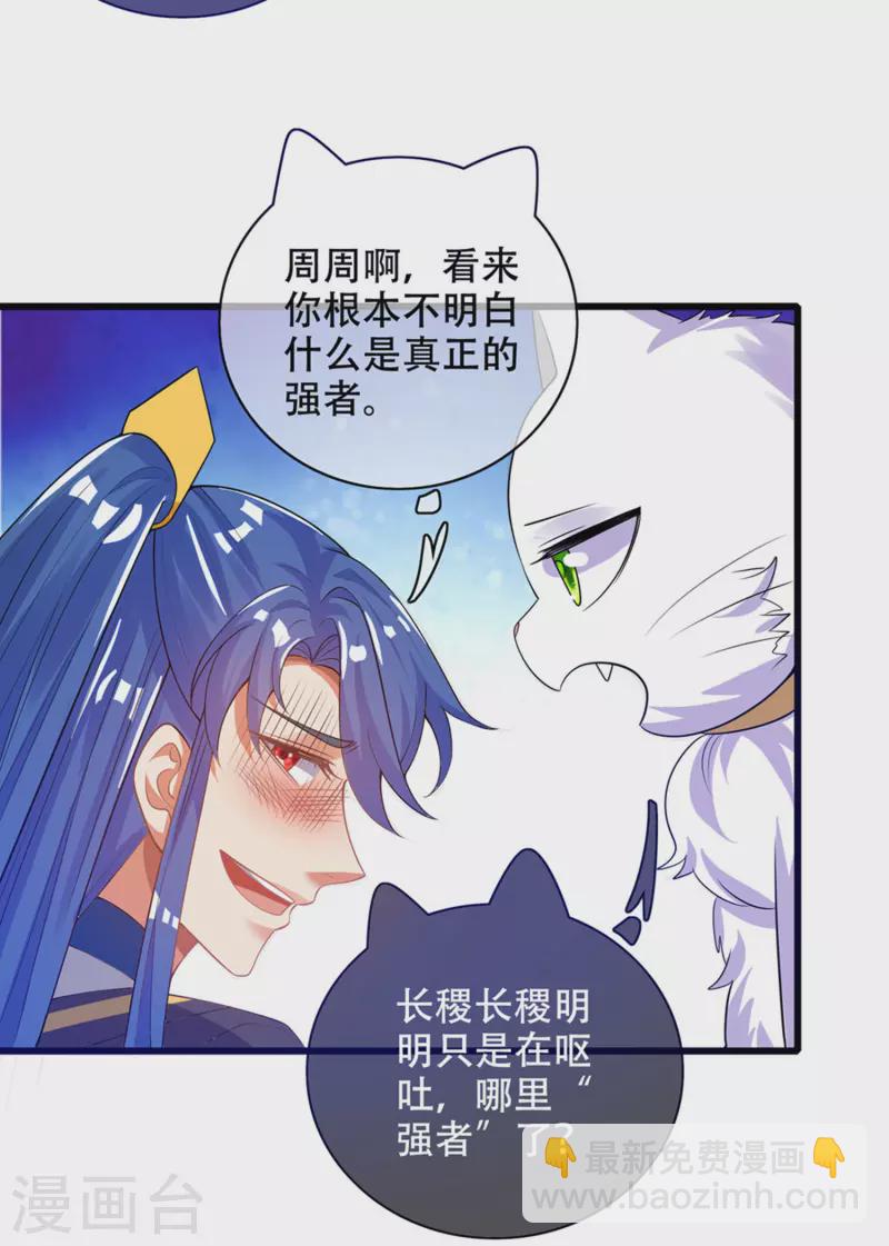 第115话 忽悠出新境界！-第132话