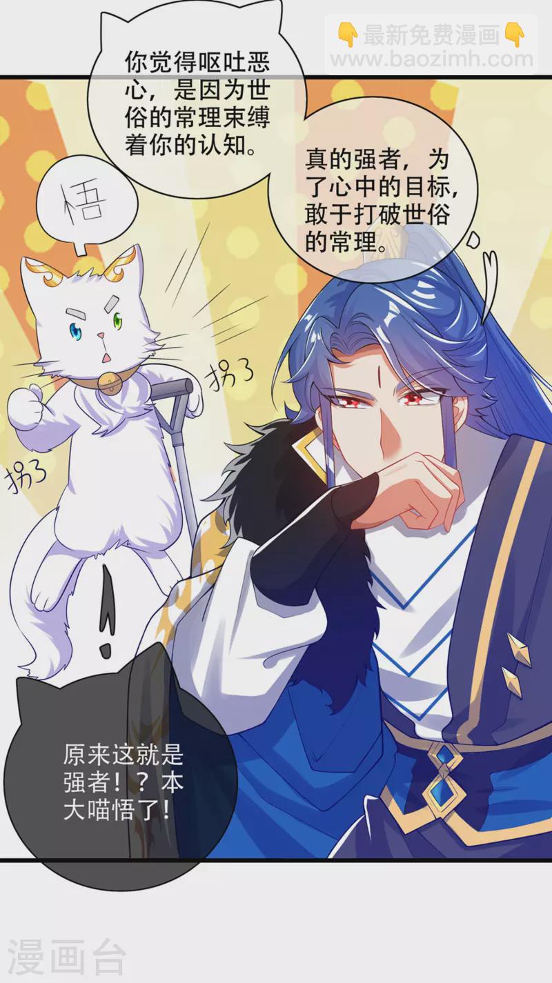 第115话 忽悠出新境界！-第132话