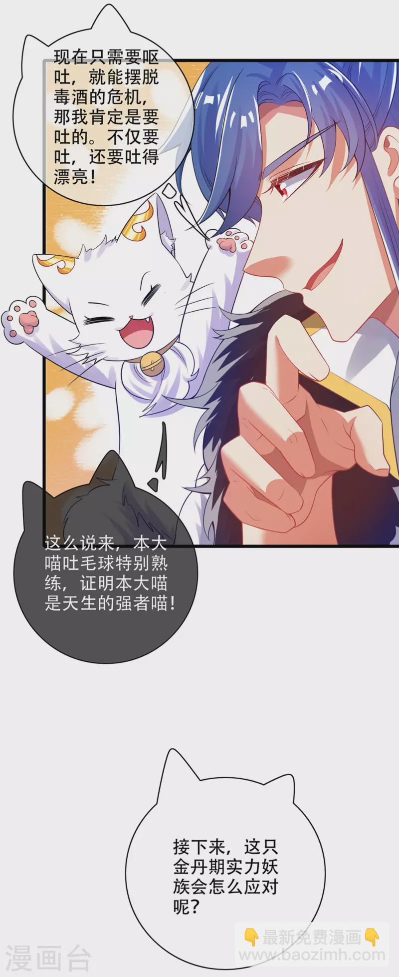 第115话 忽悠出新境界！-第132话