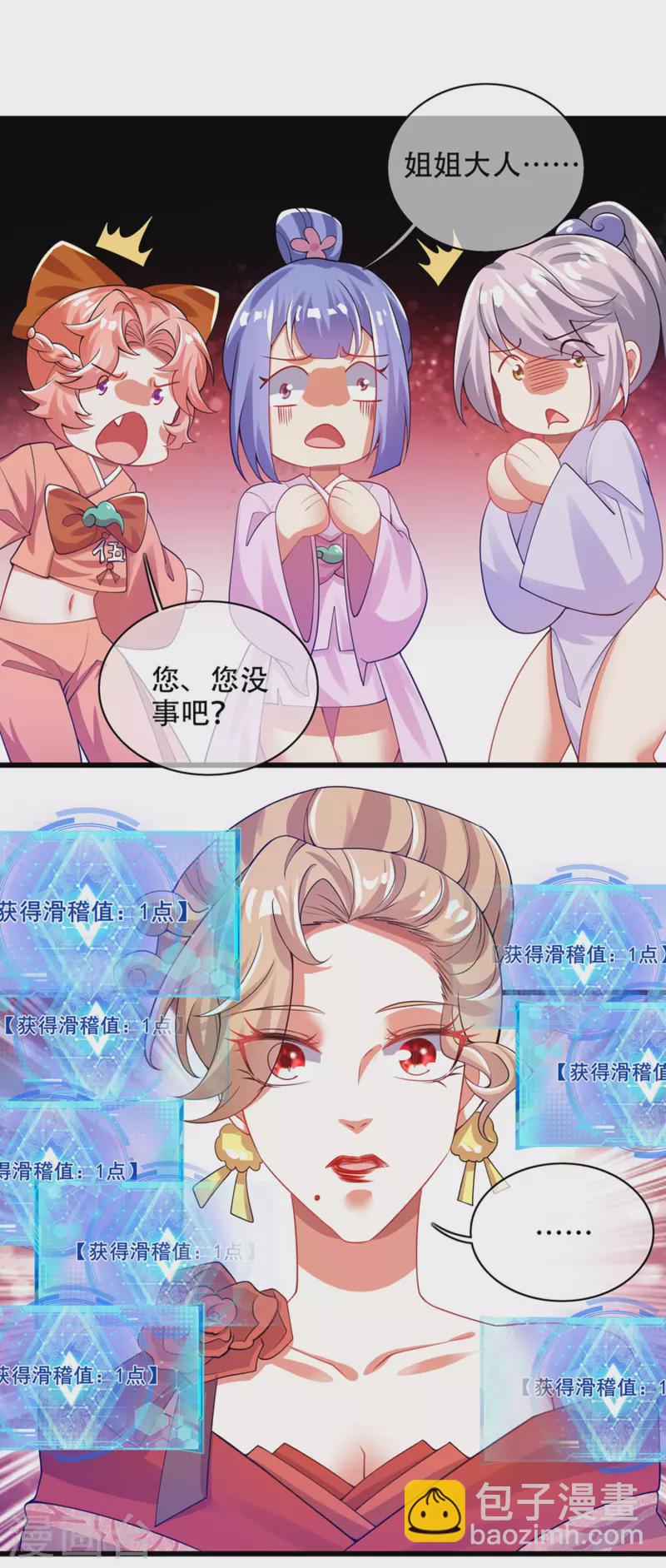 第115话 忽悠出新境界！-第132话