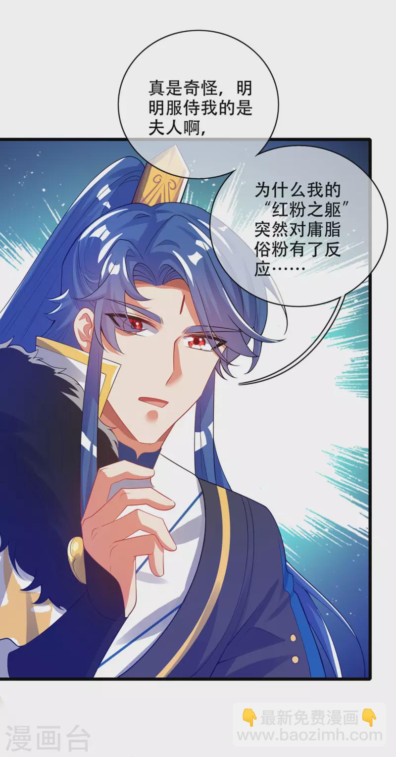 第115话 忽悠出新境界！-第132话