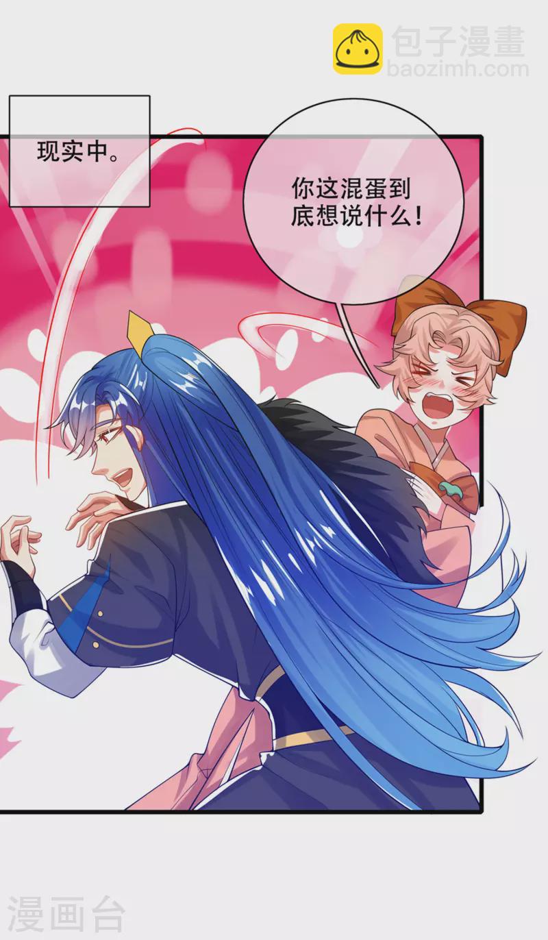 第115话 忽悠出新境界！-第132话