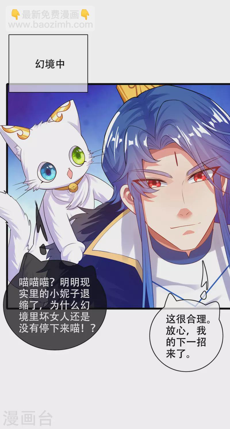 第115话 忽悠出新境界！-第132话